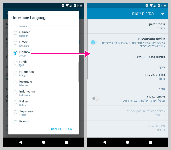 the-wordpress-mobile-apps-now-support-right-to-left-languages