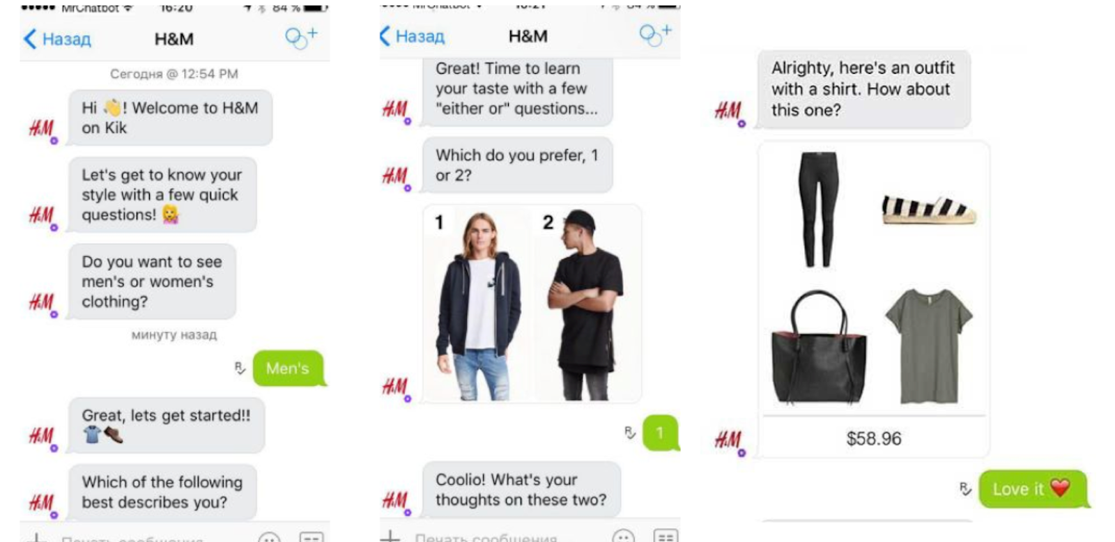 H&M's customer service chatbot suggesting outfits. 